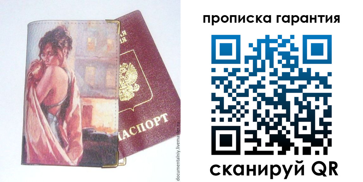 временная регистрация в Катав-Ивановске