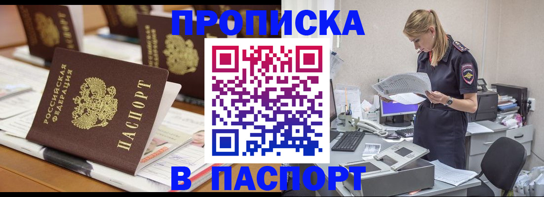 временная регистрация в квартире в Катав-Ивановске
