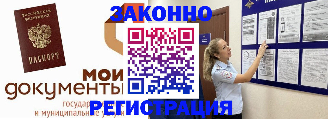 временная регистрация для всех в Катав-Ивановске